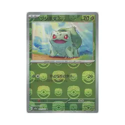 Pokemon card 151 Master Ball Mirror Holo Single List Scarlet & Violet Japanese - Image 4