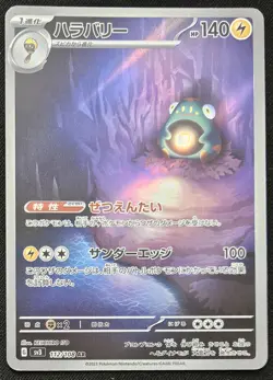Japanese Bellibolt 112/108 sv3 Ruler Of The Black Flame Art Rare Holo Pokemon NM - Image 1