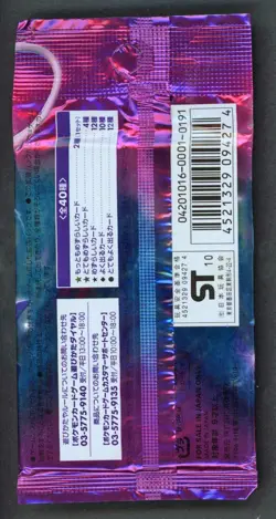 Pokemon Cards - SEALED Lost Link Booster Pack - Japanese Gengar Mew - Image 2
