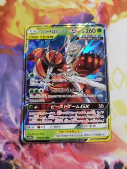 Pheromosa & Buzzwole GX NM 001/173 Tag Team All Stars SM12a RR Japanese Pokemon - Image 1
