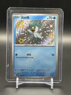 Pokemon TCG - Quaxly - 0506/09 CHN Gem Pack 1 - Baby Shiny Holo Rare - Image 1