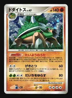 Pokemon Japanese Torterra Stormfront Holo Rare 059/092 Excellent - Image 1