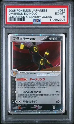 2005 Umbreon EX Holo 091/106 Golden Sky, Silvery Ocean Pokemon Japanese PSA 6 - Image 1