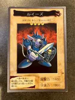 Yu-Gi-Oh! Beaver Warrior 34 BANDAI 1999 Japanese - Image 1