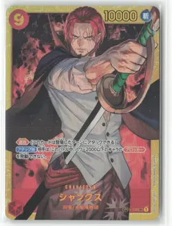 Shanks OP01-120 SEC Secret Rare Prb01 Japanese NM - Image 1