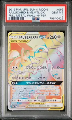 PSA 10 Lucario & Melmetal GX HR Full Metal Wall 065/054 Japanese Pokemon 2019 - Image 1