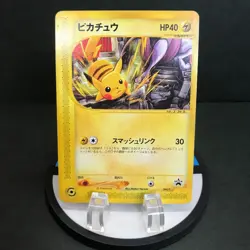 Pikachu 044/P JR East Happy Adventure Rally Promo Japanese Pokemon Card TCG - Image 1