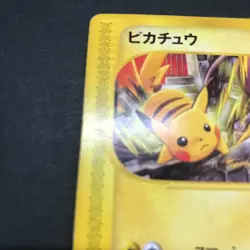 Pikachu 044/P JR East Happy Adventure Rally Promo Japanese Pokemon Card TCG - Image 5