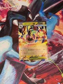 Mega Eelektross ex RR 049/193 M2a MEGA Dream ex - Pokemon Card Japanese - Image 1