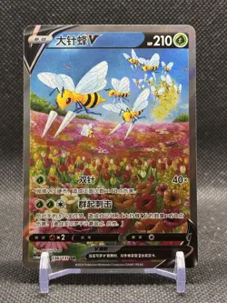 Pokemon TCG Chinese Sword & Shield cs6ac 136 SR Beedrill V Card Astral Radiance - Image 1