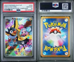 Pokemon Japanese Battle Partners Iono's Kilowattrel 104 PSA 10 - Image 1