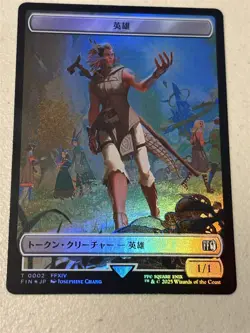 mtg Japanese foil token Hero // Wizard, 0002/0014, Final Fantasy, unplayed - Image 2