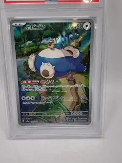 2023 POKEMON JPN SV2A-POKEMON 151 ART RARE #181 SNORLAX PSA 10 - Image 2