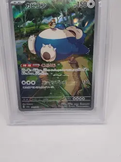 2023 POKEMON JPN SV2A-POKEMON 151 ART RARE #181 SNORLAX PSA 10 - Image 3