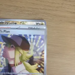 Pokemon TCG N's Plan 170/086 Sir S&V Black Bolt Card - Image 3