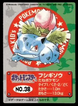 Ivysaur No. 38 Bandai Kids Card Pokemon Japanese ~ HP - Image 1
