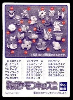 Ivysaur No. 38 Bandai Kids Card Pokemon Japanese ~ HP - Image 2