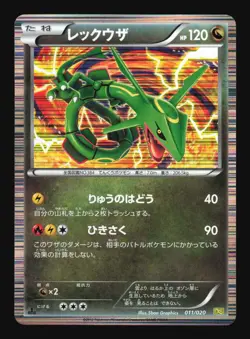 Pokemon Japanese Rayquaza Holo Dragon Selection 011/020 Excellent - Image 1