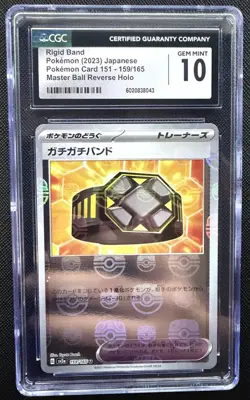 2023 Pokemon JPN Card 151 #159 Rigid Band Master Ball Reverse Holo CGC 10 - Image 1