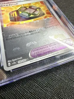 2023 Pokemon JPN Card 151 #159 Rigid Band Master Ball Reverse Holo CGC 10 - Image 2