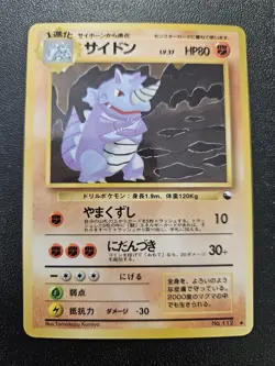 Pokemon Japanese Vending Series Rhydon No. 112 NEAR MINT - Image 1