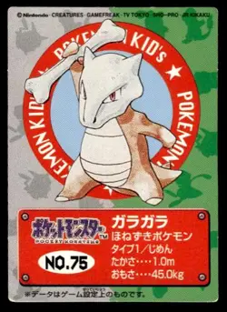 Marowak No. 75 Bandai Kids Card Pokemon Japanese ~ HP - Image 1