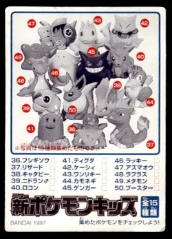 Marowak No. 75 Bandai Kids Card Pokemon Japanese ~ HP - Image 2