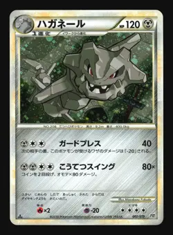 Pokemon Japanese Steelix Holo Steelix Half Deck 007/019 Excellent - Image 1