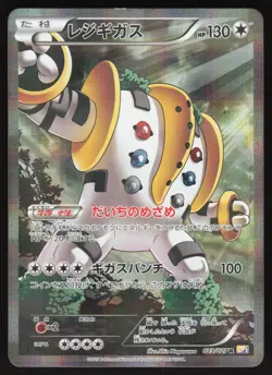 Pokemon Japanese Regigigas 023/027 Legendary Shine Collection Holo NEAR MINT - Image 1
