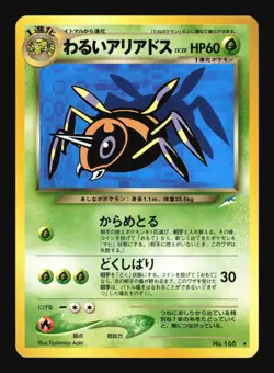 Pokemon Japanese Dark Ariados Neo Destiny Rare No. 168 Excellent - Image 1