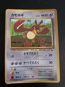 Farfetch'd No. 083 - 1998 Japanese Pokemon TCG CoroCoro Glossy Promo LP - Image 1