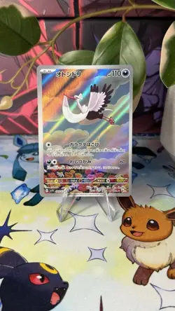 Bombirdier AR 089/078 sv1V Pokemon TCG Scarlet and Violet Japanese Card NM - Image 1