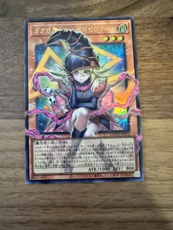 Yu-Gi-Oh Gagaga Girl Cell Phone Subtraction Overframe Ultra Rare LOCH-JP012 - Image 1