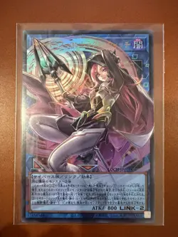 Cyberse Contract Witch Overframe Utra Rare LOCH-JP018 L.O.Colec Yugioh - Image 1