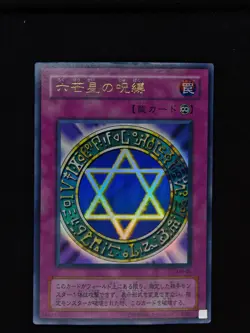 Yu-gi-oh! 2001 Spellbinding Circle MR-06 Ultra JP Japanese OCG 1st 2nd - Image 1