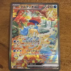 ✨✨✨ "NM-" Keldeo Ex 169/086 SAR sv11w White Flare Pokemon Card Japanese - Image 1