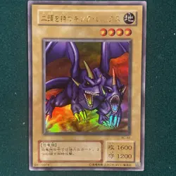 Yugioh Two Headed King Rex Bc-46 Ultra Rare Ocg Lp - Image 4