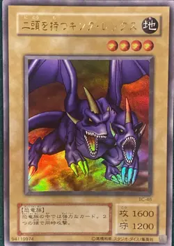 Yugioh Two Headed King Rex Bc-46 Ultra Rare Ocg Lp - Image 5