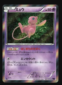Pokemon Japanese Mew Psychic King Holo Rare 027/078 Excellent - Image 1
