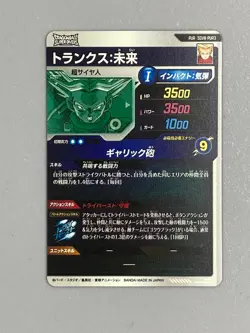 Trunks - SDV8-PUR3 PUR - Dragon Ball Super Divers Card Japanese - Image 2