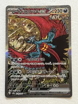 Roaring Moon ex SAR 218/187 sv8a Terastal Festival ex Pokemon Card Japanese NM - Image 1