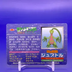 Grovyle TCG Pokemon Card Game Top Japanese Nintendo Made In Japan F/S - Image 3