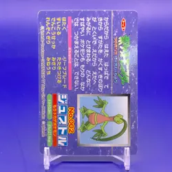 Grovyle TCG Pokemon Card Game Top Japanese Nintendo Made In Japan F/S - Image 4