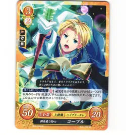 Fire Emblem Cipher B08 - Coirpre B08-093 HN Card NM - Image 1