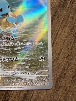 Squirtle 170/165 AR sv2a- Art Rare Pokemon TCG 151/JAPANESE Pokemon Card 151 - Image 4