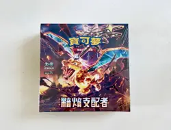 Brand New Pokemon Card SV3 Obsidian Flames Chinese Boosters Scarlet & Violet TCG - Image 1
