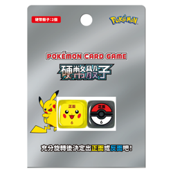 Brand New Unused Pokemon Card Game TCG Chinese Heads and Tails Dice Set PTCG - Image 1