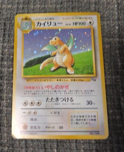 Dragonite GB Promo *LP* No.149 Holo 1998 Old Back Pokemon Card Japanese - Image 1