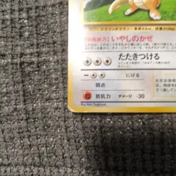 Dragonite GB Promo *LP* No.149 Holo 1998 Old Back Pokemon Card Japanese - Image 4
