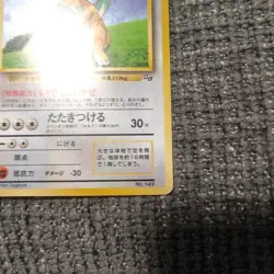Dragonite GB Promo *LP* No.149 Holo 1998 Old Back Pokemon Card Japanese - Image 5